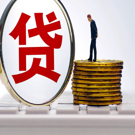 新丰贷款中介公司新渝启服怎么做才划算