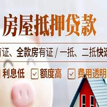 新丰贷款中介公司新渝启服要的资料
