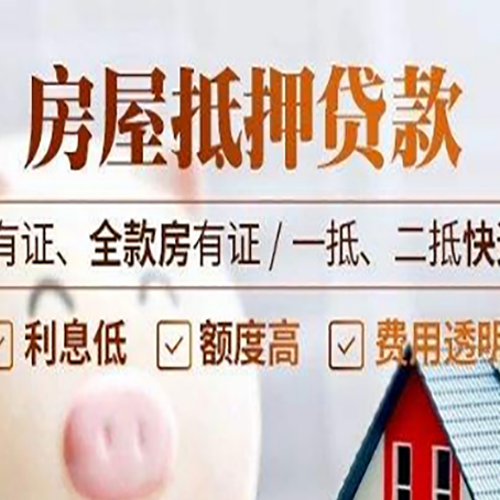 新丰贷款中介公司新渝启服要注意事项
