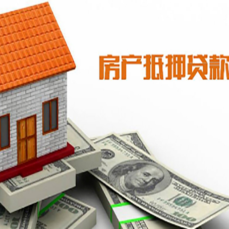 新丰房产二次抵押贷款对征信要求高不高?